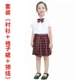 Начальная школа Женская Ся Ли (Рубашка+Цветок воротника+полная свободная юбка)