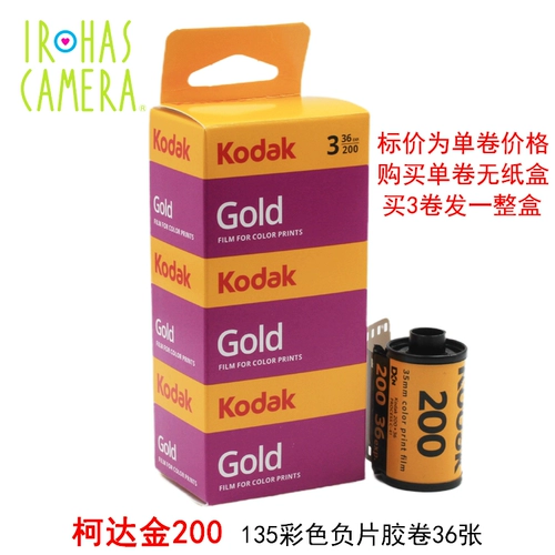 Kodak Kodak Gold200 36 135 Цветная негативная пленка пленка часто используется в сентябре 2025 года.