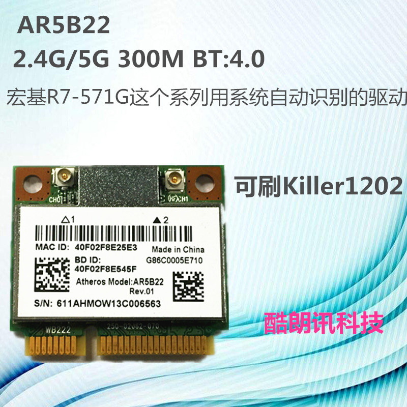 Ar5b22 General Version DisassemblyAR5B225G Dual frequency 300M built-in wireless network adapter + Bluetooth 4.0killer1202 Shenzhou Desktop