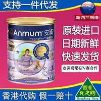 Сухое молоко для матери, оригинальное снаряжение для беременных, Гонконг, 800G