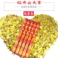 Красное открытие отлично (пленка с чистым золотом)