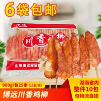 Bo Yuanchuan ароматная курица Liu 900G горячая курица с курицей куриная курица шашлыки на открытом воздухе продукты для барбекю ингредиенты ингредиенты