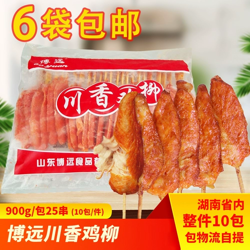 Bo Yuanchuan ароматная курица Liu 900G горячая курица с курицей куриная курица шашлыки на открытом воздухе продукты для барбекю ингредиенты ингредиенты