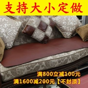 Tùy chỉnh mùa hè lớp đầu tiên trâu sofa đệm da non-slip đệm phòng khách đệm da mềm gỗ gụ sofa
