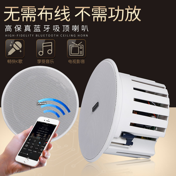 Беспроводной bluetooth потолок звук домой фон музыка имеет источник оспа потолок магазин динамик собственный усилитель набор