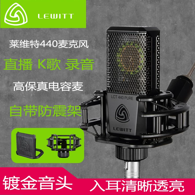 Каптаторный микрофон Levit 440 для компьютера, запись, анкер, прямой эфир, полный комплект, звуковая карта Aiken 4nano