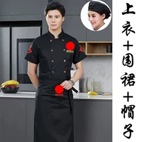 Черная футболка, фартук, шапка, короткий рукав