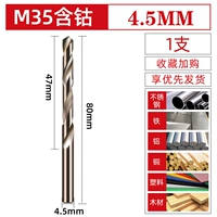 4.5mm