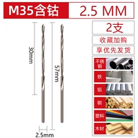 2.5mm