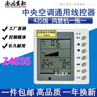 Подходит для Gree Air -Condition -Controller Controller воздухопровод Z4835 FG02 XK27/59/111 Ручный оператор 30294802