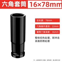 16*78mm