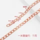 Цепь, розовое золото, 9mm