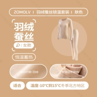 Гигантское тепло!Slel Silk Set Women Skin Tone