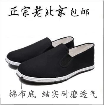 Весенняя военная ткань обувь мужская черная старая пекинская ткань обувь для обуви.