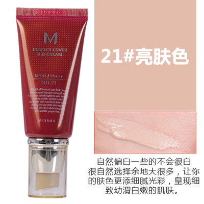 Bright Skinthe republic of korea quality goods Missha Mystery bright red BB Cream Obsessed Nude makeup CC Concealer Liquid Foundation Moisture quarantine schoolgirl