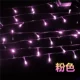10 метров 100 ламповых розовых хвостовых вставки дождевой воды
