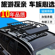 Lifan Maiwei X60 phong cảnh 580 Changan CS35CX20 giá nóc xe giỏ hành lý giỏ kệ kệ - Roof Rack