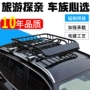 Lifan Maiwei X60 phong cảnh 580 Changan CS35CX20 giá nóc xe giỏ hành lý giỏ kệ kệ - Roof Rack cốp nóc ô to