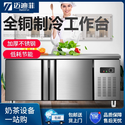 Холодильник холодильник холодильник холодильник Коммерческий крупный кухонный самолет свежий шкаф Холодный шкаф водяной батон