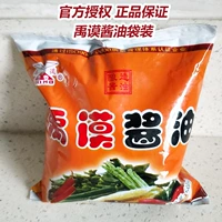 Возьмите 5 бесплатную доставку Guizhou Bijie Special Production Jinsha Yumo Soy Sauce Bag 438 мл зернового пивоварения традиционная приправа мастерства