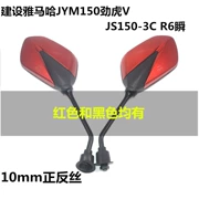 Xây dựng phụ kiện Yamaha JYM150-3 mới Jinhu V Gương gương tức thời JS150-3 3C R6 - Xe máy lại gương