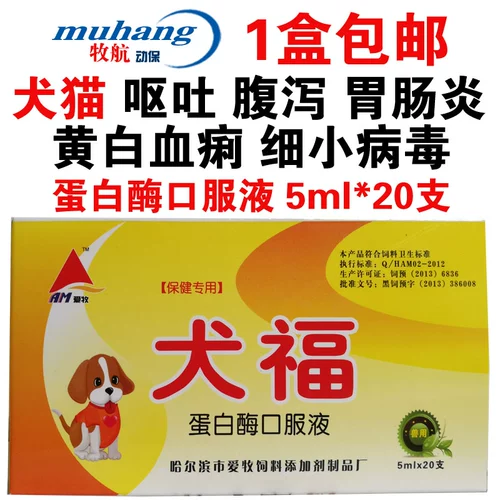 Домашние животные с ферментом белка -белков Пероральные жидкие собаки, собаки, кошки, кошки и кошки тянет желудочно -кишечный лат, диарея крови, желтую и белую диарею, маленькая