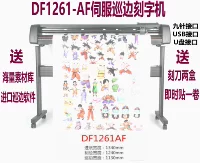 U-диск DF1261-AF без сервоприводов без сервоприводов