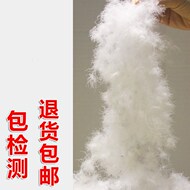 Ngỗng xuống áo khoác chăn vịt khác 95 số lượng lớn nguyên liệu trắng vịt xuống ngỗng xuống điền lông vịt xuống