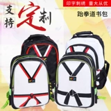 Детский школьный рюкзак для тхэквондо, защитное снаряжение, сумка на одно плечо, чемодан, сделано на заказ, подарок на день рождения