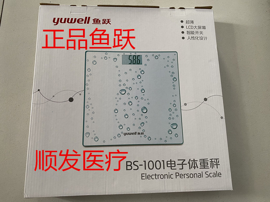FISH YUE ELECTRONICS HEIGHT SCALE BS-1001 ÷ ÷ ÷ ÷