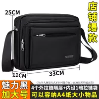 Charm Black 508-4 [увеличение числа может вместить A4 Paper]