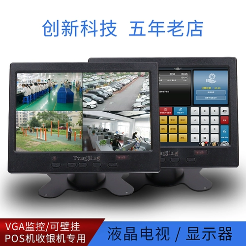 7/8/9/10.1 -INCH VGA HDMI AVBNC Интерфейсная машина Используйте обратное мониторинг изображений. Визуальный маленький дисплей