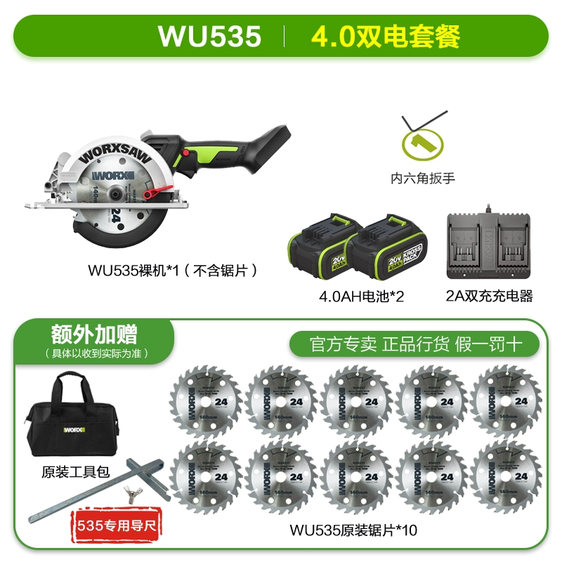 Vickers WU535XWU533 không chổi than sạc chế biến gỗ lithium di động điện cưa tròn máy công cụ điện may cat makita Máy cắt kim loại