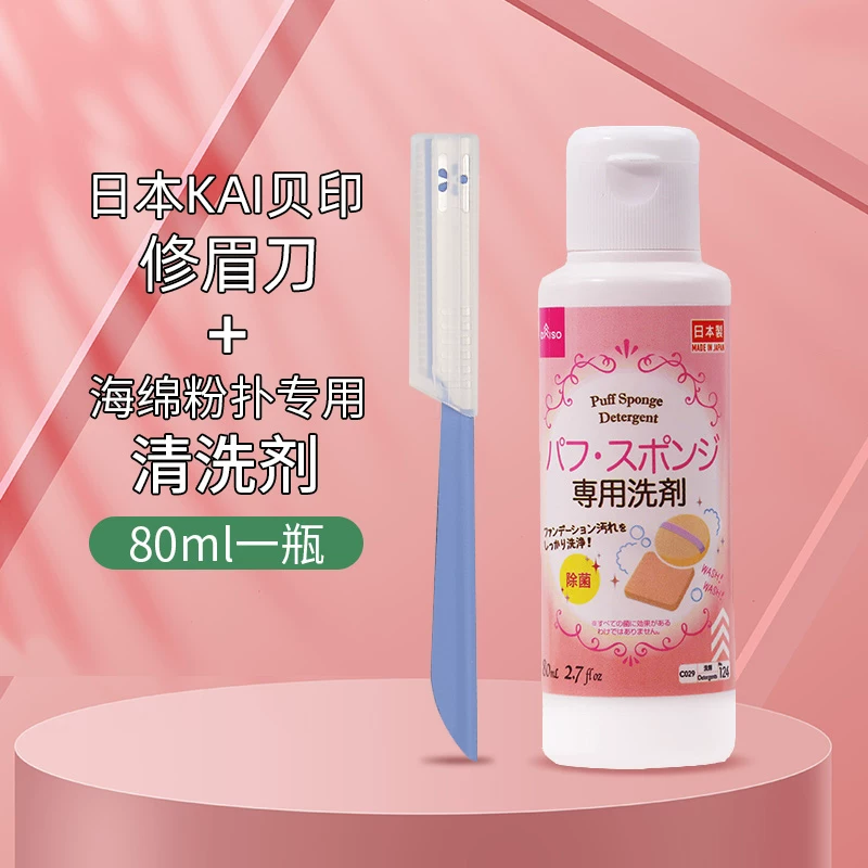 Daiso, Japanese cleaner, brush, cosmetic sponge