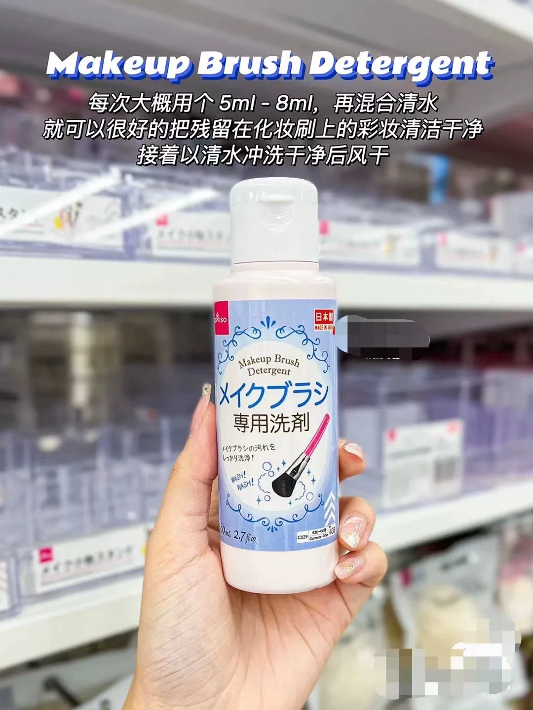 Daiso, Japanese cleaner, brush, cosmetic sponge