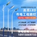 báo giá đèn đường năng lượng mặt trời New Nông thôn Solar LED Road Lantern 5678M A -LIFE LIGHT ĐẦU LIÊN KẾT CAO CẤP đèn đường nlmt đèn đường năng lượng mặt trời giá rẻ 