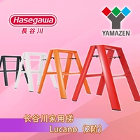 Лестница Hasegawa 2 Lucano/двухместная рабочая лестница/включая увеличение билетов/Шан Шан Китай/Хасегава