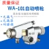 Nhập khẩu súng phun tự động WA-101 dây chuyền lắp ráp chuyển động qua lại máy súng phun WA200 súng phun sơn WA101 sơn đầu súng máy phun sơn cầm tay makita máy xịt sơn Máy phun sơn cầm tay