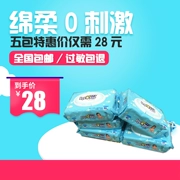 Trẻ sơ sinh Shu Bao lau trẻ em chăm sóc da dưỡng ẩm 80 bơm * 5 gói nước bông nguyên chất mềm 0 kích thích có nắp để đảm bảo chính hãng