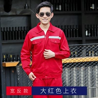 Большой красный анти -светлый строп