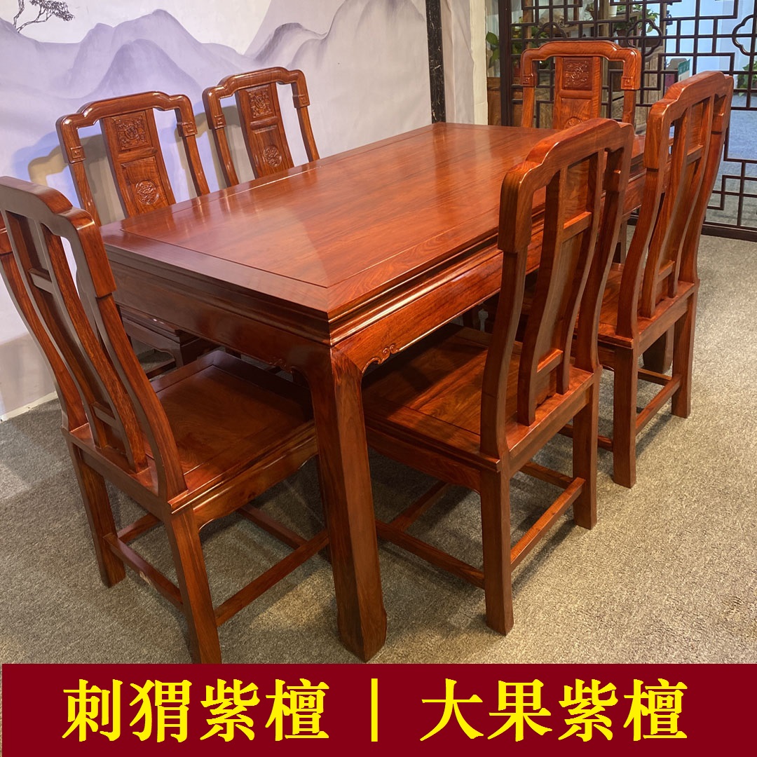 刺猬紫檀【圆形餐桌128】配六张椅子 | 大牛新中式