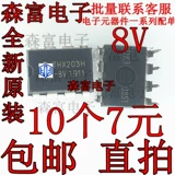 Новый оригинал THX203H THX203 Электромагнитная плиточная переключатель обычно используется Power Chip IC IC Direct вставка Dip8 Foot