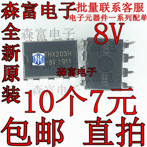 Новый оригинал THX203H THX203 Электромагнитная плиточная переключатель обычно используется Power Chip IC IC Direct вставка Dip8 Foot