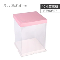 Falun Bakers 10 -Inch прозрачная коробка для торта (ультра -высокий порошок)