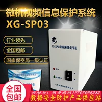 Бесплатная доставка компьютерное видео интерференция xg-sp03 Система защиты видеоплемена с микрокомпьютером