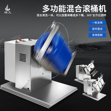 Химическое оборудование 燎工电动旋转摇摆混合机滚筒机原料搅拌设备油漆油墨香精香料多款
