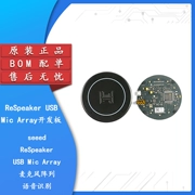 ReSpeaker Mic/USBArrayV2.0 Mảng Micro AI Bảng phát triển nhận dạng giọng nói thông minh Âm thanh
