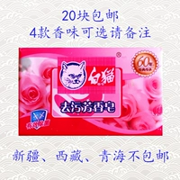 白猫 Ароматное цветочное хозяйственное мыло с розой в составе, 218 грамм