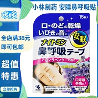 Япония импортированные наклейки на нос.