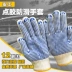Găng tay bảo hộ lao động chấm nhựa dày chấm keo keo sợi trắng găng tay chống trượt bông gạc găng tay làm việc đồ bảo hộ găng tay công nghiệp găng tay sợi trắng 